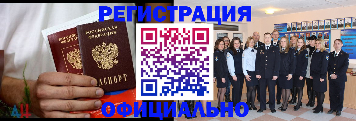 временная регистрация законно в Медвежьегорске