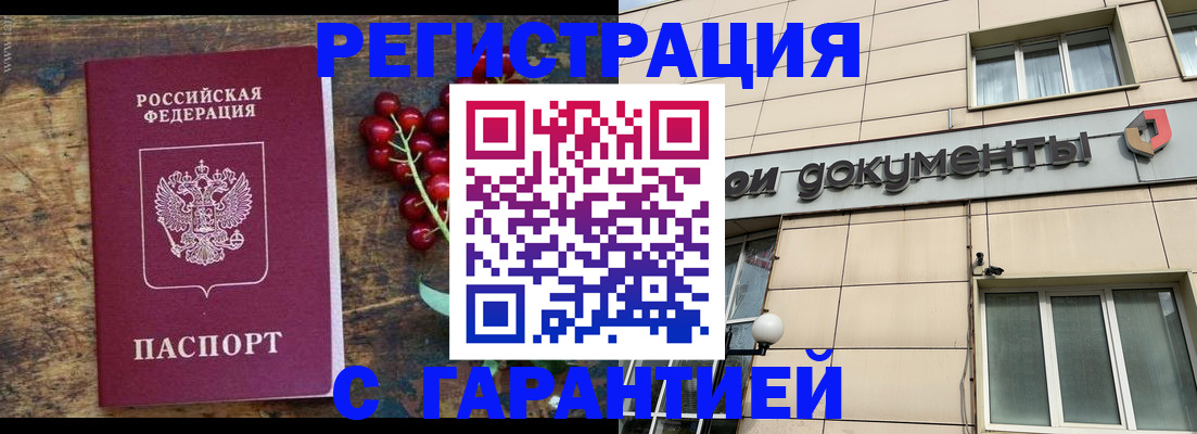временная регистрация законно в Медвежьегорске