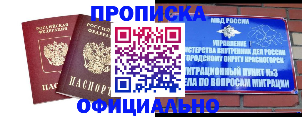 временная регистрация адрес в Медвежьегорске