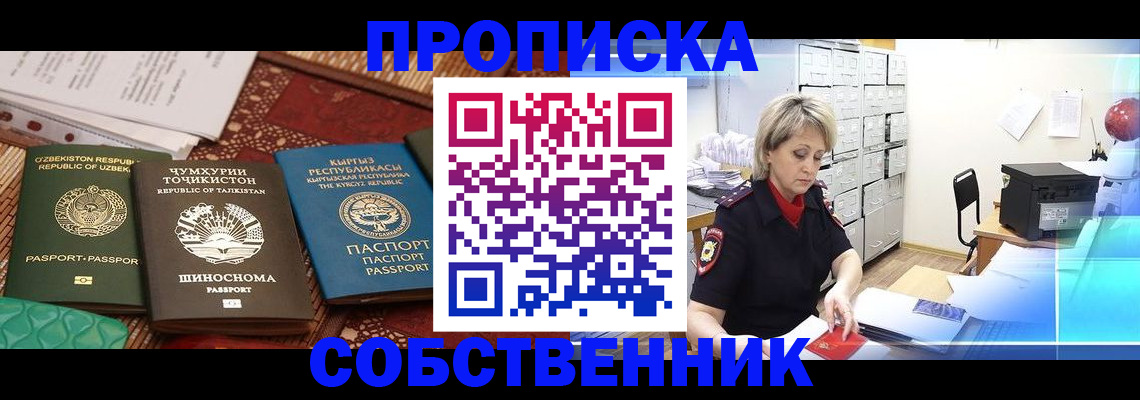 временная регистрация гарантия в Медвежьегорске